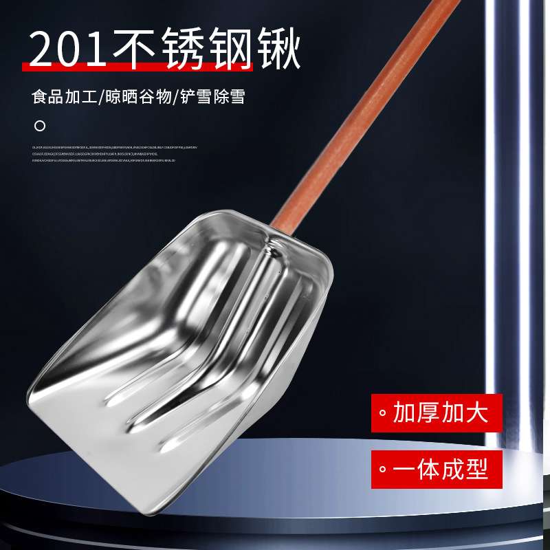 加厚不锈钢锹方锨垃圾铲大号铲子粮食铲雪铲不锈钢锨方头农用工具