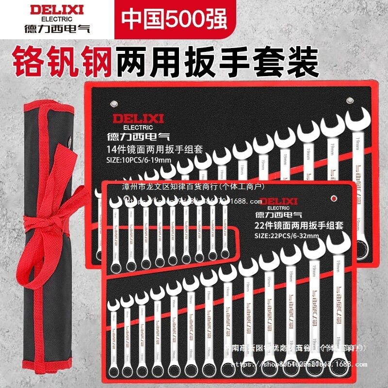 开口两用扳手工具套装梅花板子10/13号双头棘轮呆直销铬钒合金钢