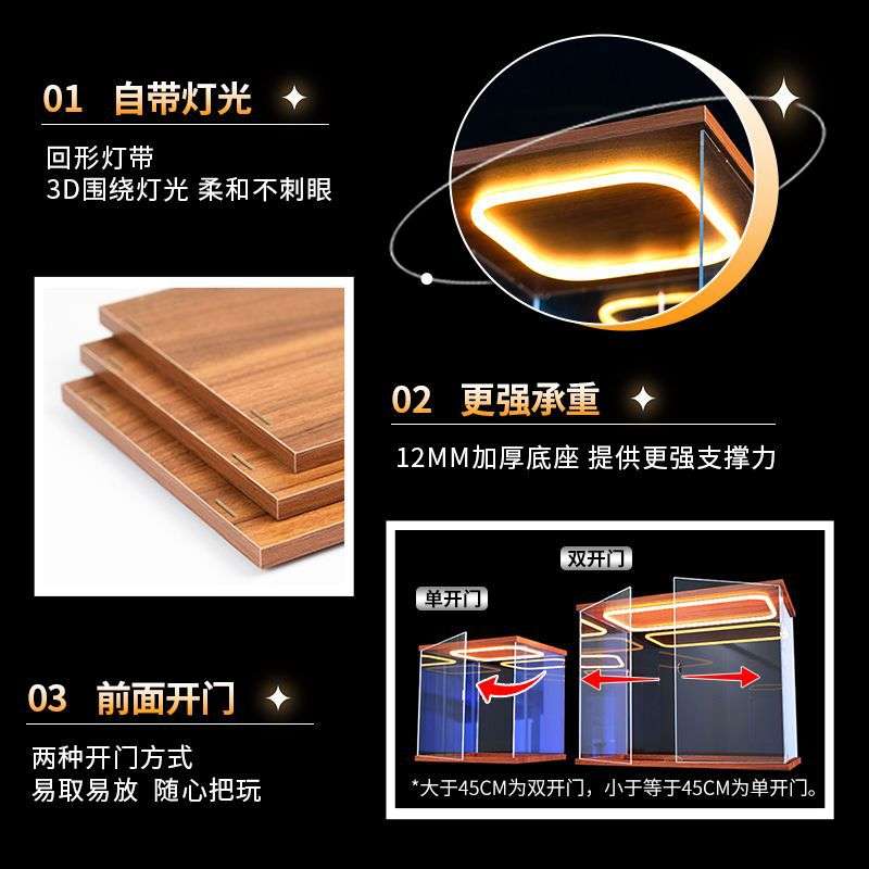 适用若客若来造物集埃菲尔铁塔之夜木质模型亚克力灯光防尘收纳盒