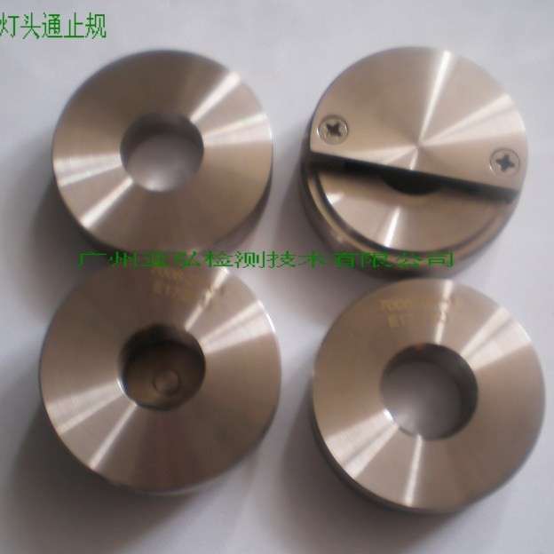 灯头量规 E5、E10、E11、E12、E14、E17、E26、E27、E39、E40灯头