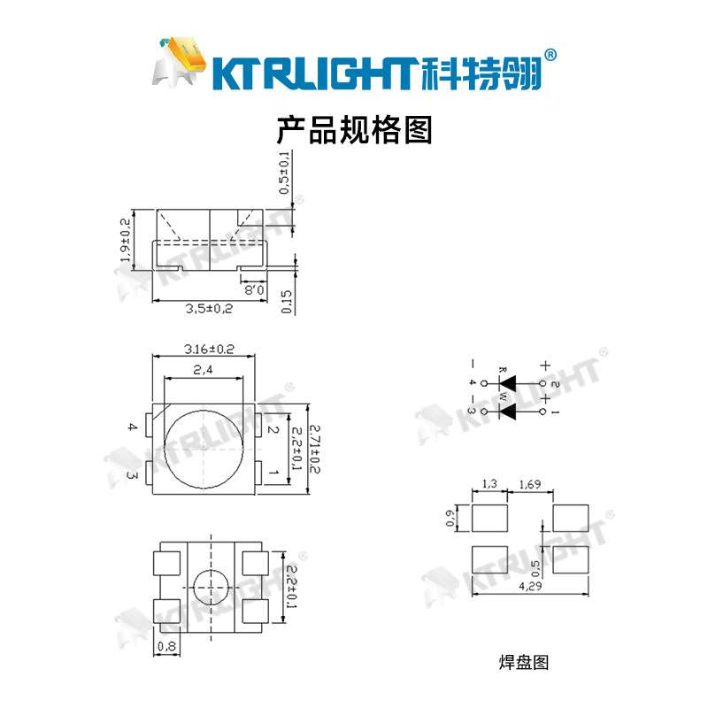 LW T6SG 贴片3528白红双色 LED3528红白双色LED 汽车灯特用灯珠