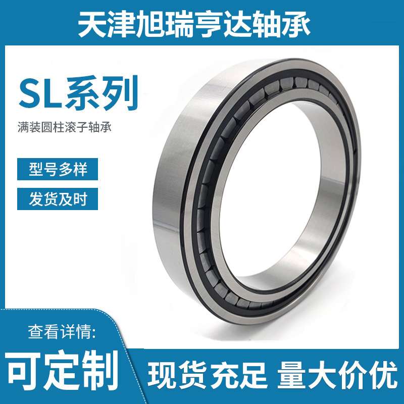 供应NCF2217V=SL182217瓦房店单列满圆柱滚子轴承