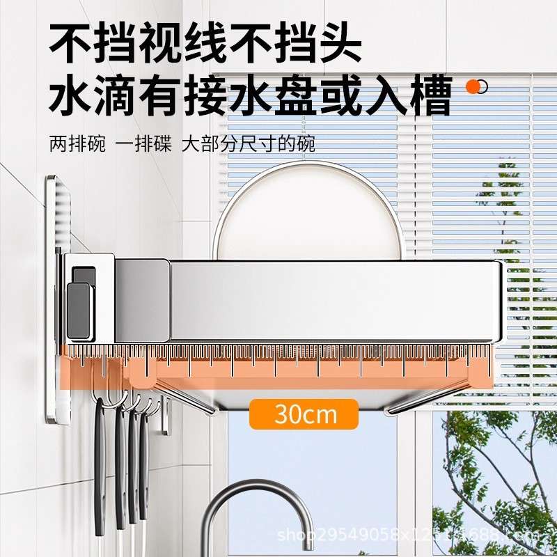 不锈钢厨房置物架壁挂式碗碟收纳架水槽上墙碗盘子沥水架挂壁碗架