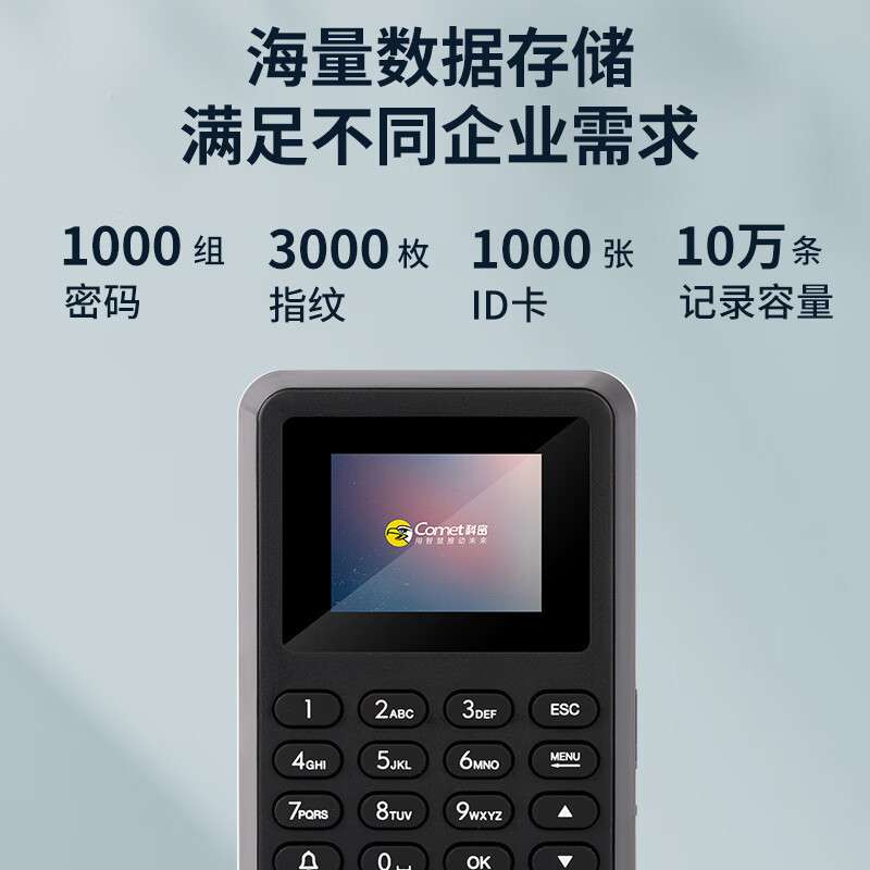科密 MF-102P考勤门禁一体机 指纹密码识别打卡机 指纹密码刷卡