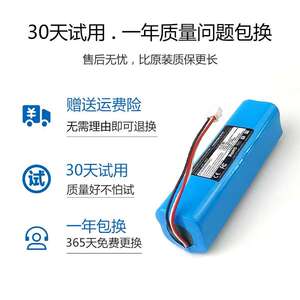适用uoni由利V980MAX V980PLUS 扫地机器人睿米EVA EVE吸尘器电池