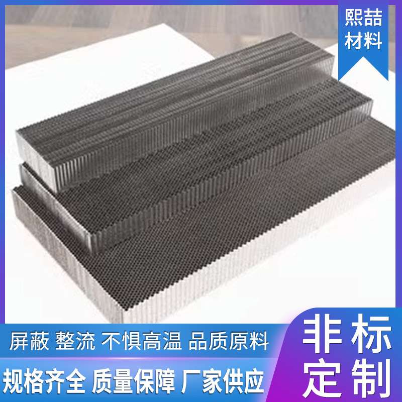 蜂窝芯 不锈钢六边孔通风波导网 生态木门全铝家具柜体填充蜂窝网