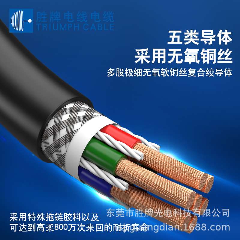 特殊弹性PVC柔性拖链屏蔽伺服电源线TRVVP机器手臂电缆10*0.15MM