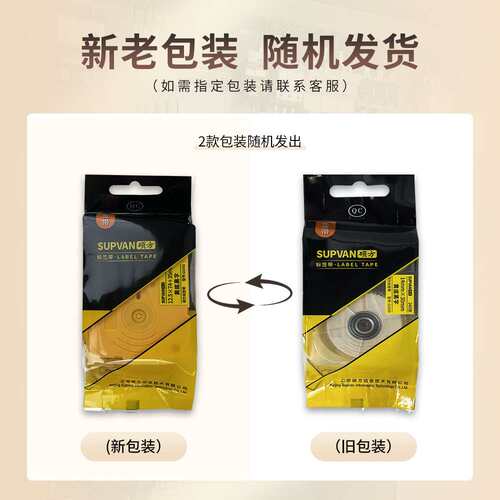硕方G15Mini/G11pro/G18/G12/G21/G28标签纸缠绕线缆标热缩标签带
