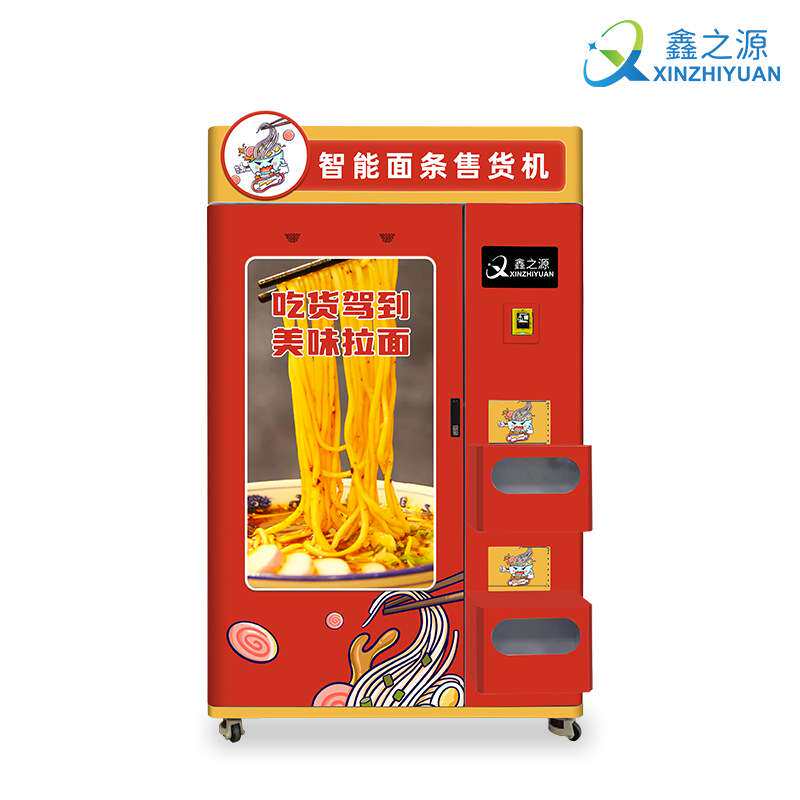 源头面条自动售卖机智能24小时无人面馆自动加热水售货机即买即泡