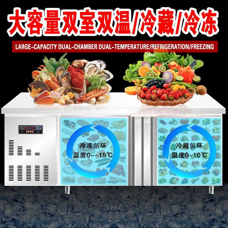 冷藏工作台商用保鲜冰柜厨房冷冻冰箱平冷操作台奶茶店水吧台工厂