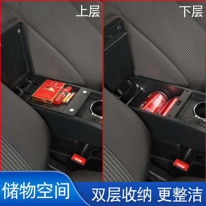 适用斯柯达-PAPID扶手箱手扶箱跨境改装配件置物改装