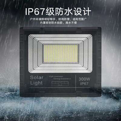 跨境 太阳能投光灯JD8300L泛光灯LED太阳能灯Solar floodlight