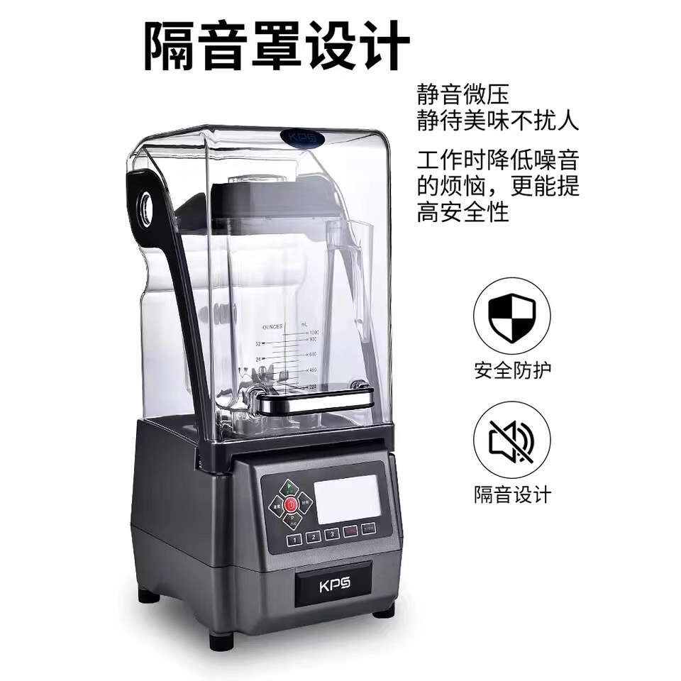 KPS祁和沙冰机KS-10000带罩萃茶机榨汁机大功率破壁机奶茶连锁店