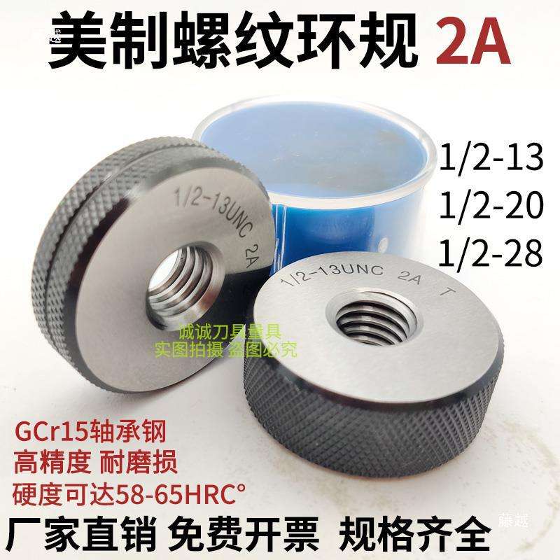 垂直度塞规 垂直度螺纹塞规 定位通止规M5M6M8 6H 同心度检具