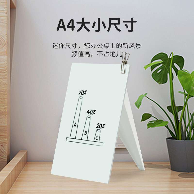 磁性钢化玻璃桌面小白板支架式学生儿童家用写字板记事办公留言板