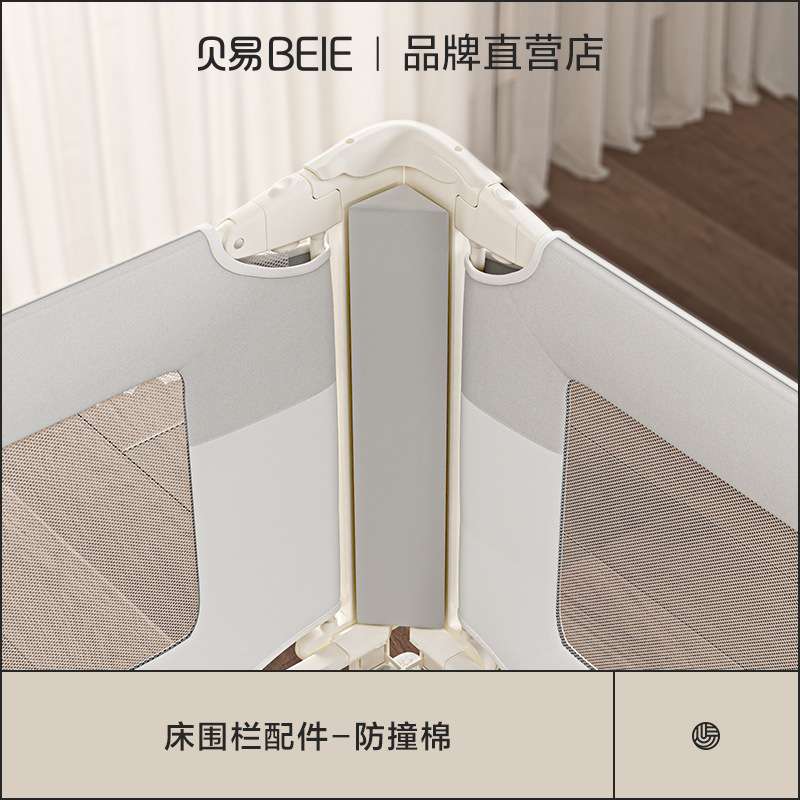 【配件】贝易床围栏床头拼接加固配件横杆床头连接杆床头杆