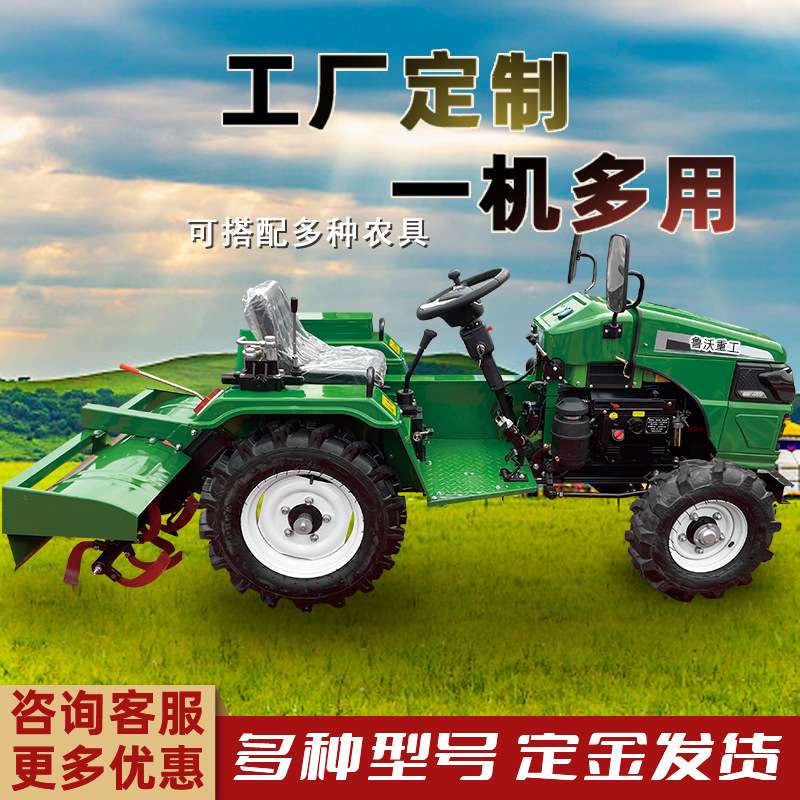小四轮拖拉机农用车爬山王运输轻便易操作大棚王小型拖拉机微耕机
