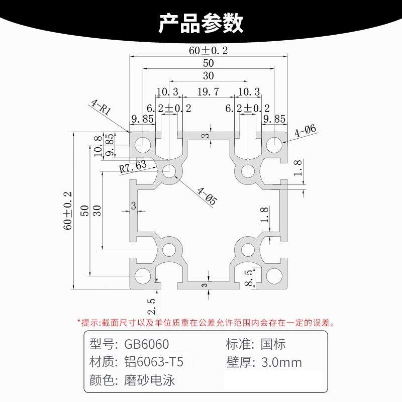 6060铝型材3.0厚工业铝型材6060铝合金方管 流水线设备铝型材