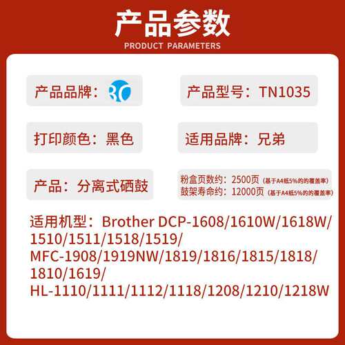 适用DCP-1608粉盒TN1035墨盒1618w墨粉HL1208打印机MFC1919nw硒鼓