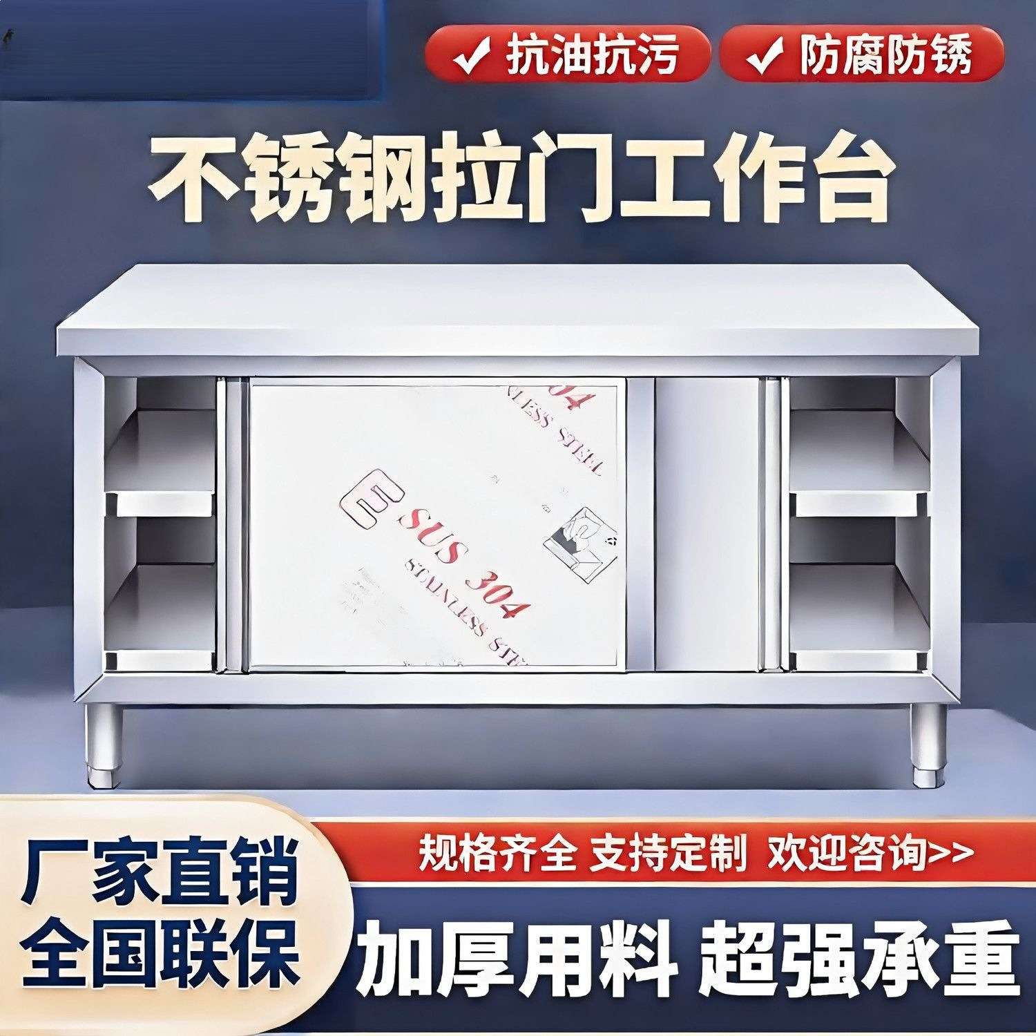 新款耐用 | 澜凯电器特厚不锈钢工作台整体满焊接酒店商用家用柜