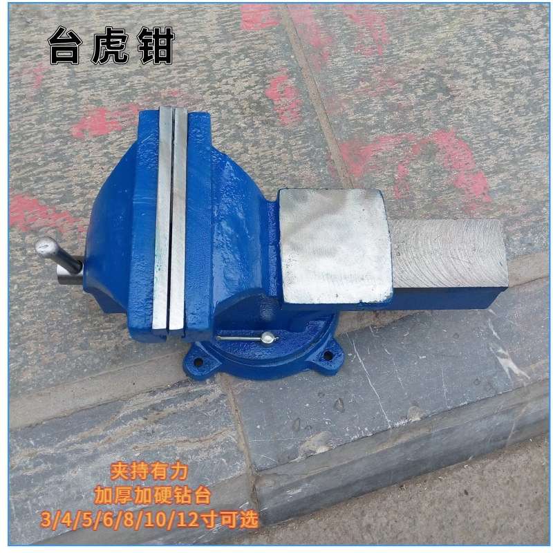 重型台虎钳 工业级台钳台5寸6寸汽修钳工台虎钳家用小台钳带砧台