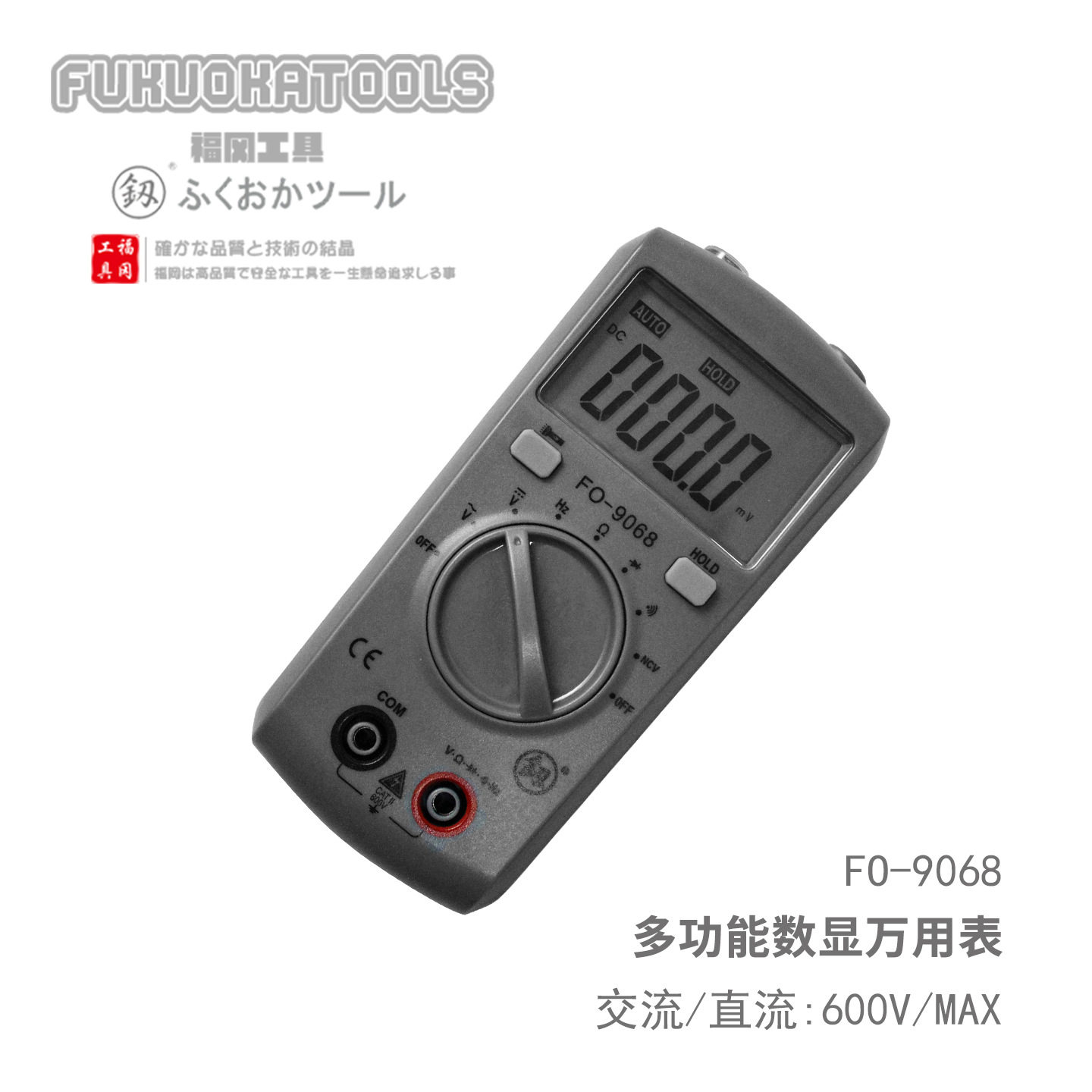 福冈工具釰多功能数显万用表3-1/2数字LCD液晶显示屏