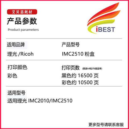 适用理光IMC2510粉盒 Aficio IMC2010 IMC2510碳粉复印机墨盒墨粉