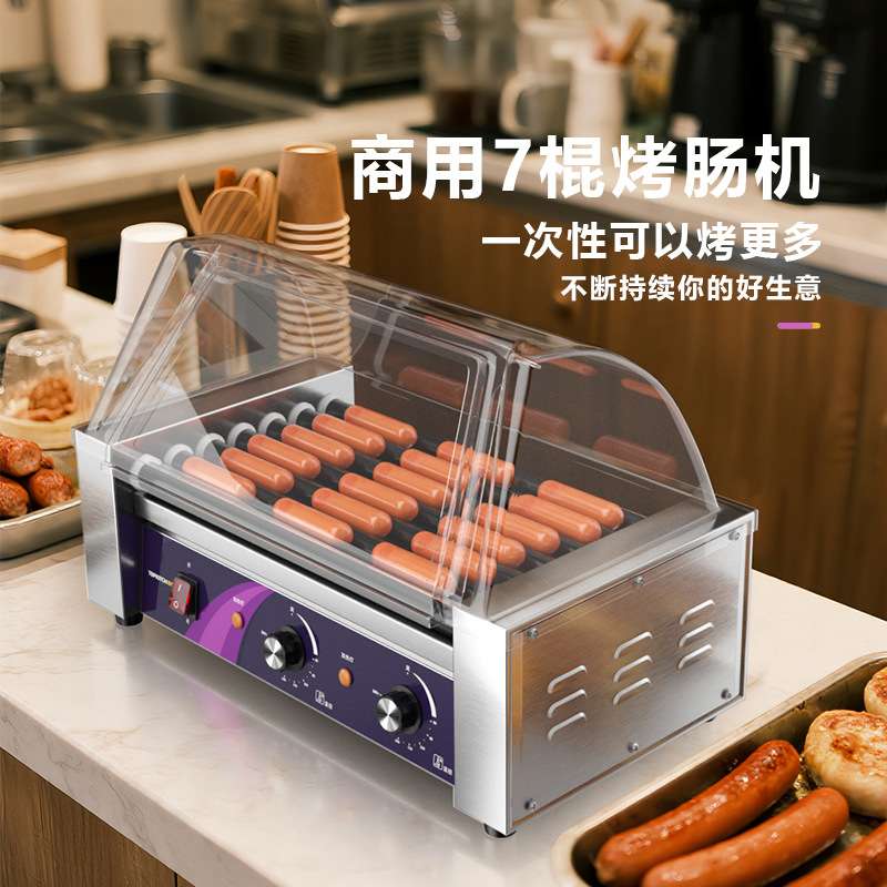 拓奇烤肠机商用不锈钢烤肠热狗火腿肠设备易清洗专用机器电加热