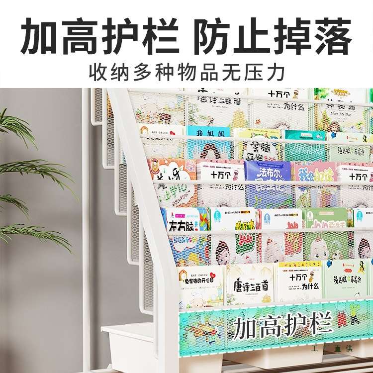 书架阅读架金属课室放书学生课桌文件收纳神器儿童绘本收纳置物架