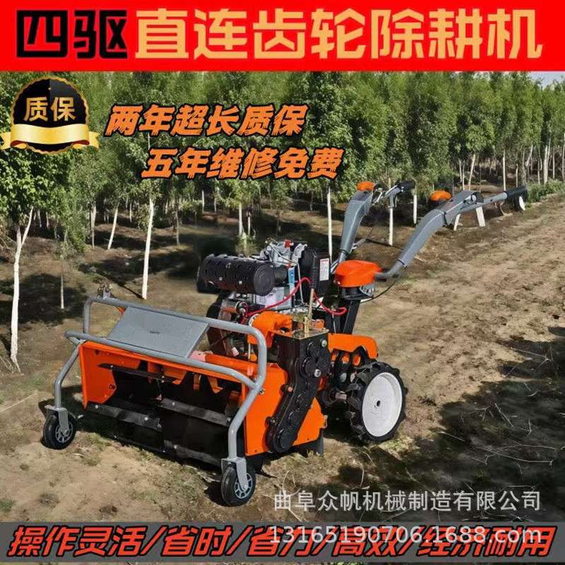 新款四驱自走式小型汽油除草机果园锄草开沟碎草旋耕多功能微耕机