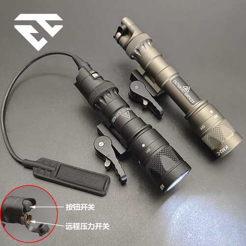 FIRECAT烈焰猫M323V/M622V快拆底座手电筒LED灯照明SF鼠尾线控