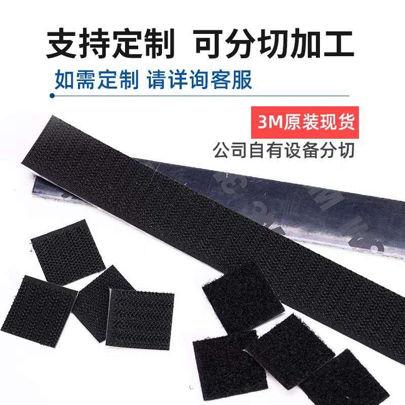 3M SJ3571/SJ3572 背胶尼龙扣带扎 带子母扣勾面毛面 魔术贴