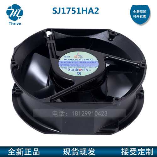 原装SANJUN三巨SJ1751HA2 220/240V 0.12A滚珠 电容式 耐高温风扇