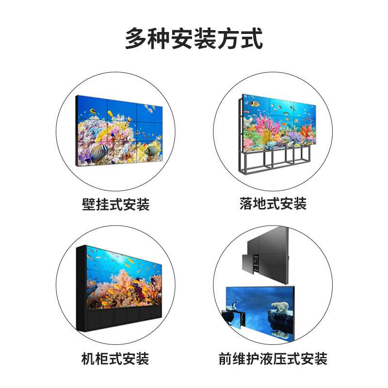 液晶LCD拼接屏 55 46 49寸3.5 1.7 0.88mm 安防监控指挥调度大屏