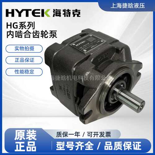 HYTEK海特克 HG21-160-40-01R-VPC-D-36-1 SUNNY伺服油泵 双联泵