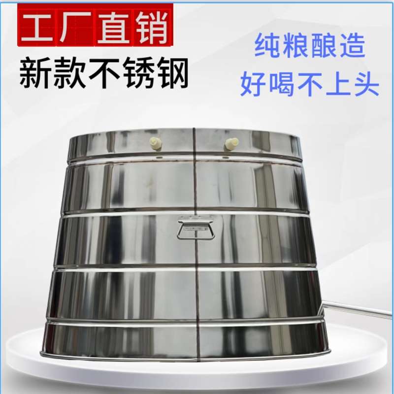 家用商用酿酒设备烧酒蒸馏器不锈钢酒 蒸酒器酿酒蒸锅 小型一整套