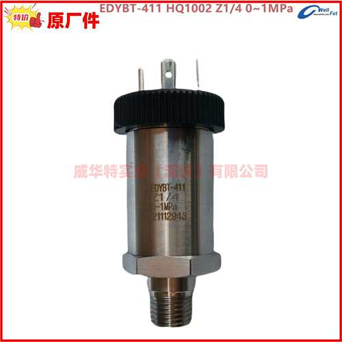 EDYBT-411- 011发电机压力变送器 HQ1002 Z1/4  0~0.4MPa 0~1MPa