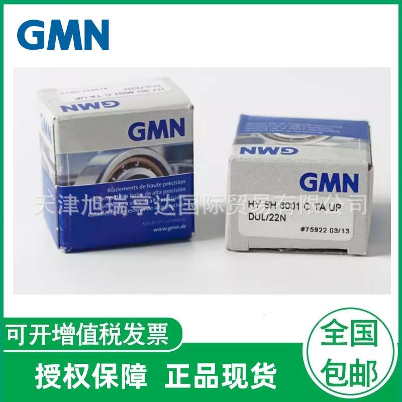 德国进口GMN轴承 KH6005-2RZ-E-TA-P4-UL  高速角接触轴承