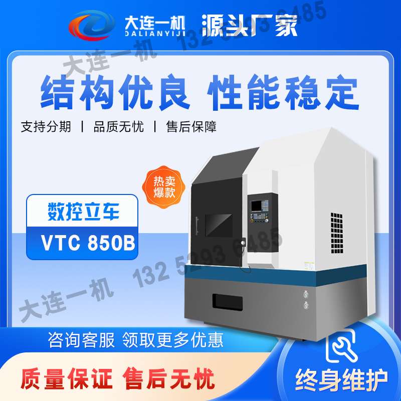 沈阳数控立车630小型立式车床高精度刹车盘轮毂制动鼓重切削机床