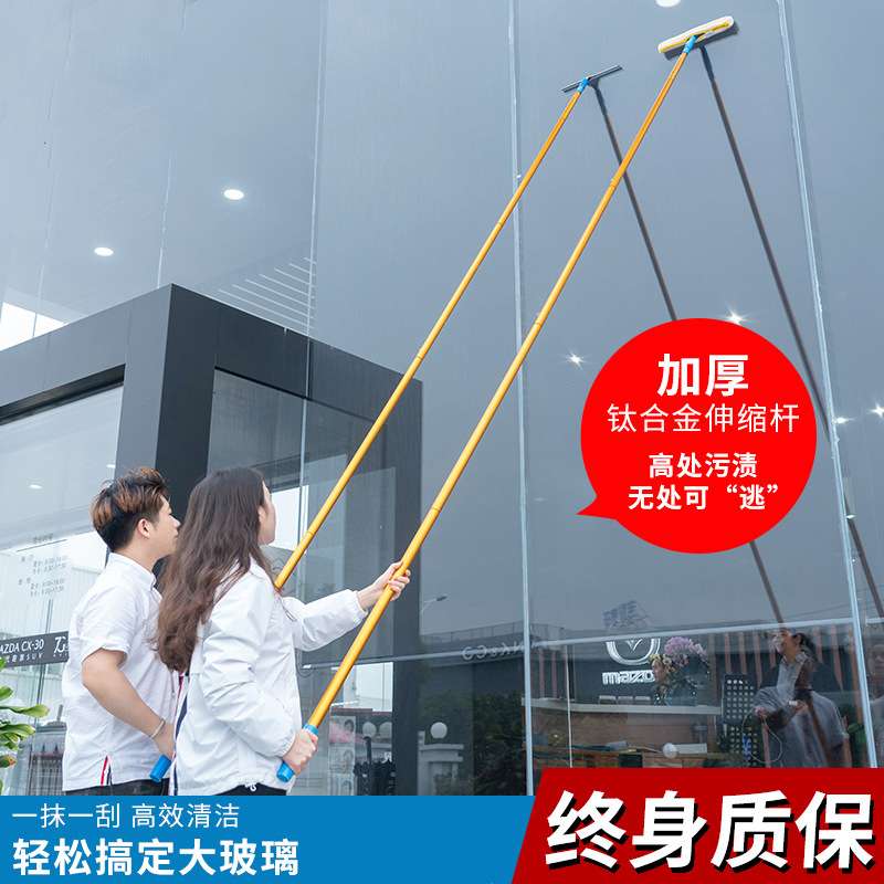 家用办公高楼擦玻璃神器加长伸缩杆擦窗刮水器洗外墙高层清洁工具