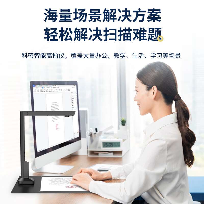 科密 CM900 高拍仪 1800万像素扫描仪 A4办公文档资料照片优化OCR