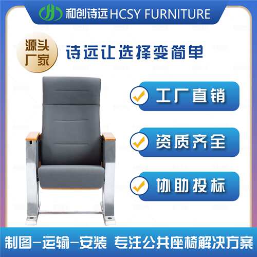礼堂椅排椅联排椅子多媒体阶梯教室连排椅礼堂报告厅会议室P890