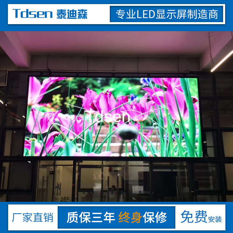 led室内电子沙盘智慧屏电子广告显示屏led楼盘屏任意拼接造型