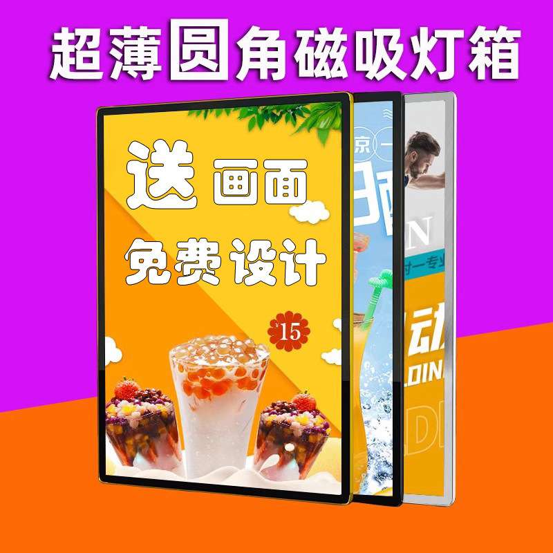 超薄圆角灯箱价目表挂墙式奶茶汉堡店餐厅led磁吸灯箱广告牌