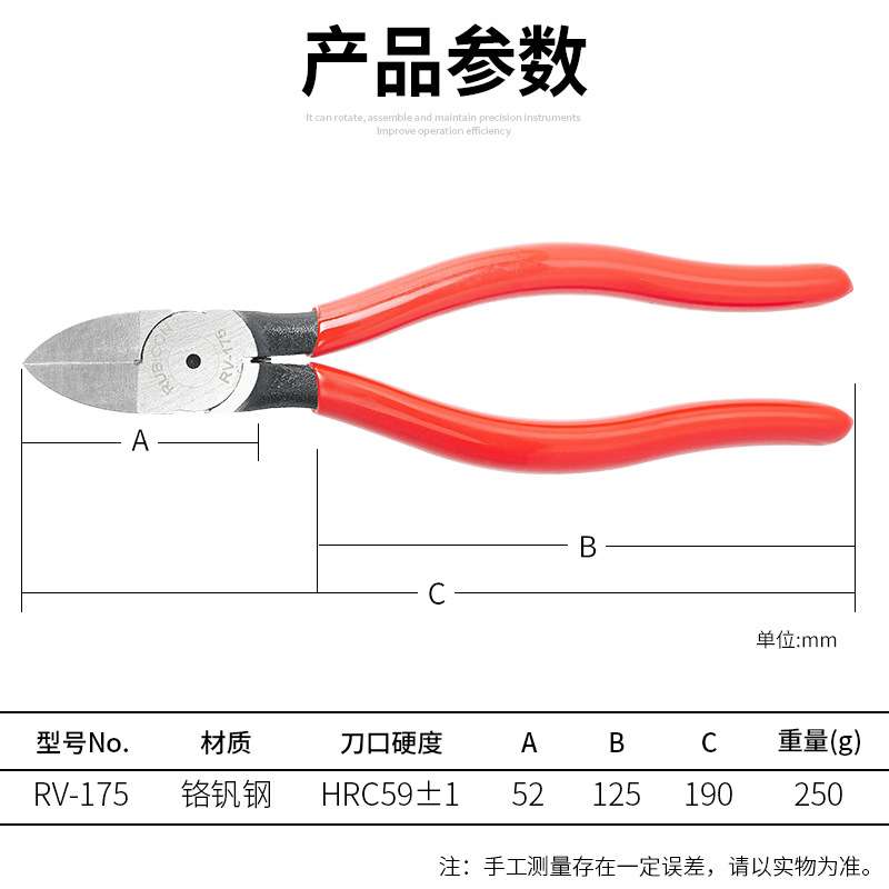 RUBICON罗宾汉塑胶模型剪钳塑料水口钳斜口钳水口钳RV-175