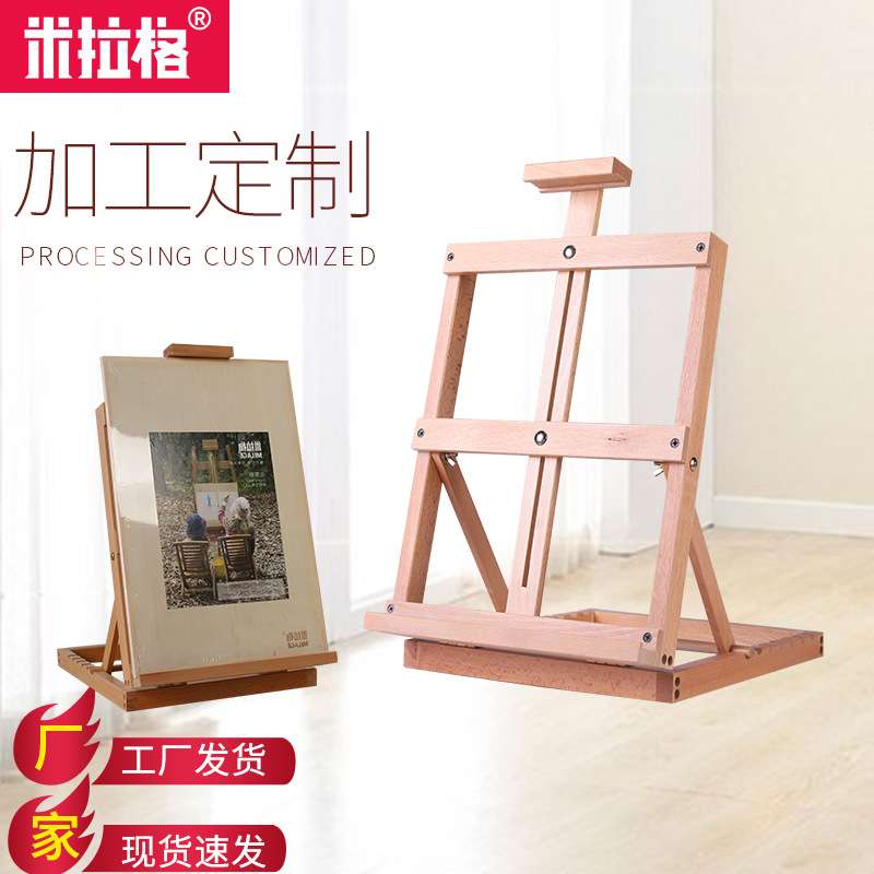米拉格儿童桌面折叠木制画架台式迷你画架画板全套美术生专用展示