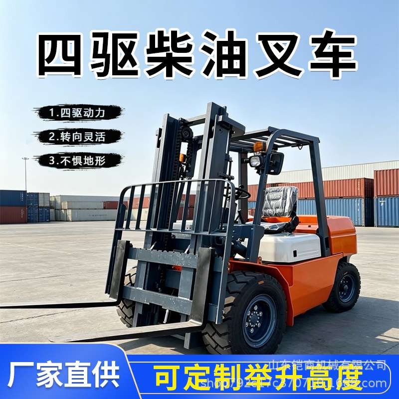 四轮座驾式柴油叉车3吨内燃平衡重升高装卸叉车液压升降燃油叉车