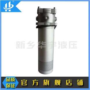 华尔净改型直回式回油过滤器FRF-160*10L-Y替代RFA-160滤油器