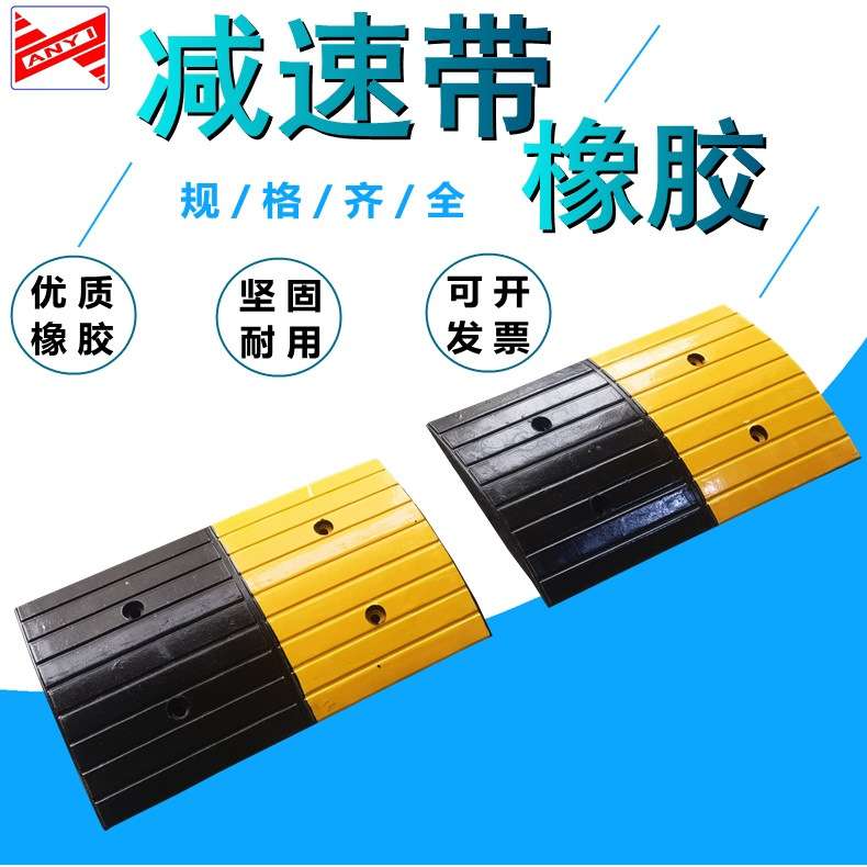 交通设施跨境便携式折叠减速带家用汽车上坡缓冲带公路道路减速垄