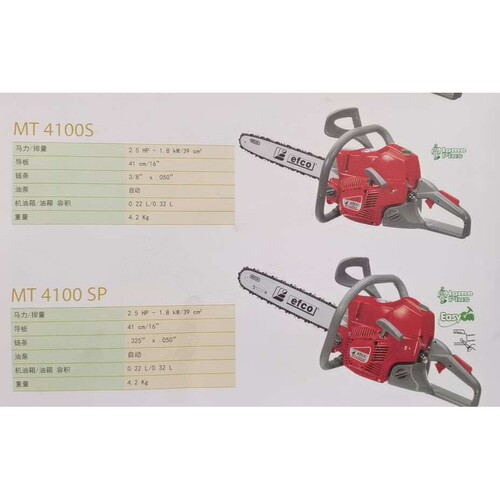 叶红MT4100S/MT4100SP园林油锯 手持式修枝锯 伐木锯 链锯